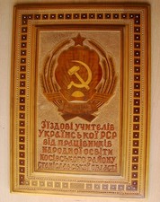 Intarsio sovietico ucraino URSS stemma legno intagliato a mano Kosiv Carpazi