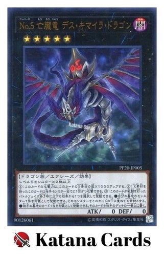 Carte yugioh numero drago - 5:,