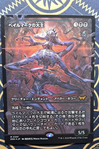 Overlord the balemurk - overlord,