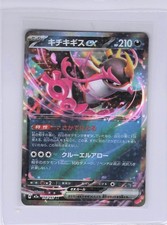 POKEMON TCG CARD EX AS SHOWN