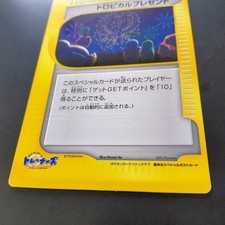 Carta Pokemon Presente