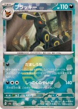 2024 Near Mint Pokemon 092/187