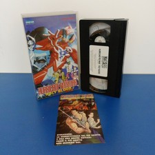 VHS Hurricane Polymar ? Holy Blood ? Yamato Video (1997)