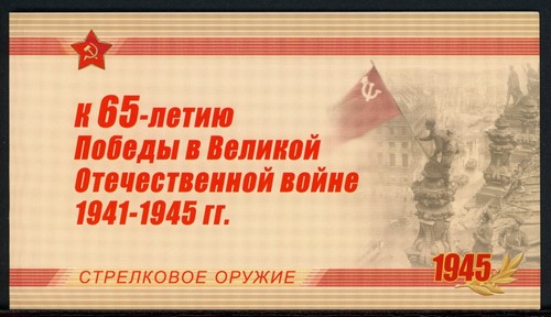 Libretti francobolli russia - libretti,
