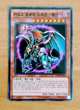 Yu-Gi-Oh! Drago Imperatore del