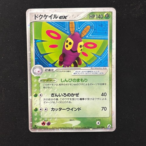 Pokemon japanese dustox - japanese,