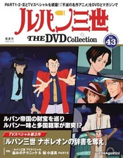 Lupin III THE DVD Collection