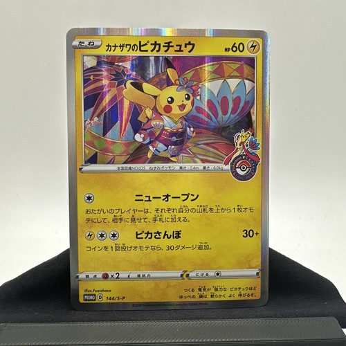 Pokémon center 2020 promo - pokémon,