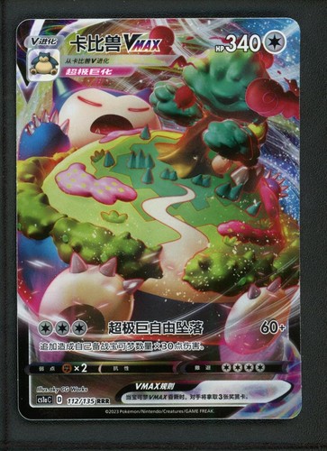 2023 snorlax vmax rrr - 2023,