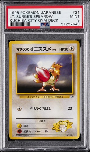 1998 pokemon jpn kuchiba - pokemon, city