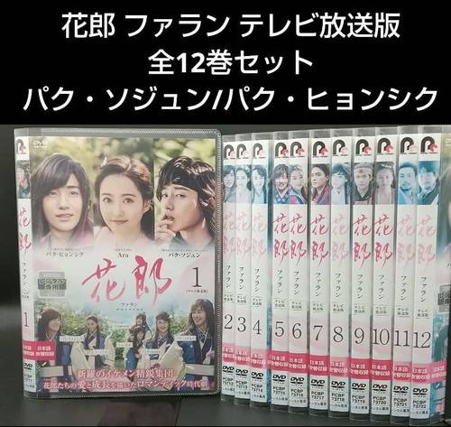 Hwarang broadcast version - hwarang,