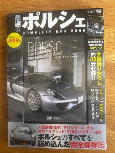 Porsche dvd unopened - unopened, bk
