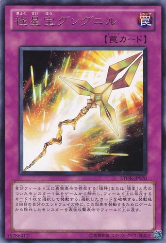 Ocg nordic relic - nordic,
