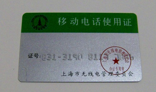 Card permesso uso cellulare - card,
