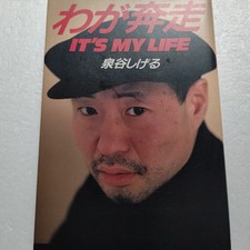 Shigeru izumiya run - shigeru,