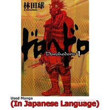 Dorohedoro manga giapponese
