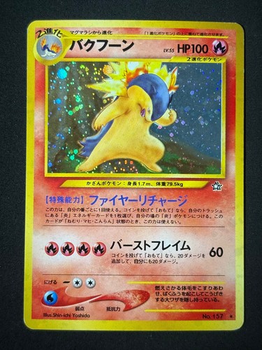 Typhlosion 157 r - lp, pokemon