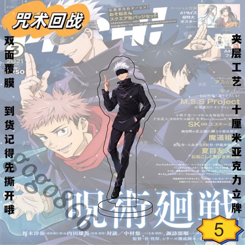 Jujutsu kaisen satoru - jujutsu, gojo