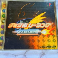 Chocobo Racing Playstation PS1
