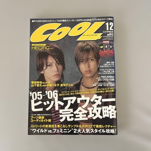 Cool trans december 2005 - cool,