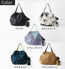 Shupatto Borsa Imballabile con