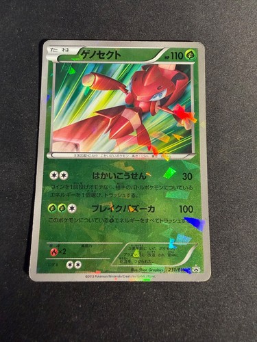 Genesect shining 231 p - -, 231/bw-p