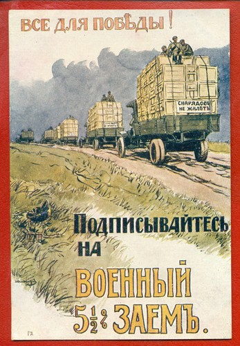Russia prestito - russia,