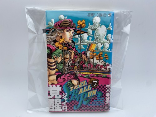 Jojo bizarre adventure steel - bizarre,