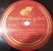 TCHAIKOVSKY, NEAPOLITAN SONG