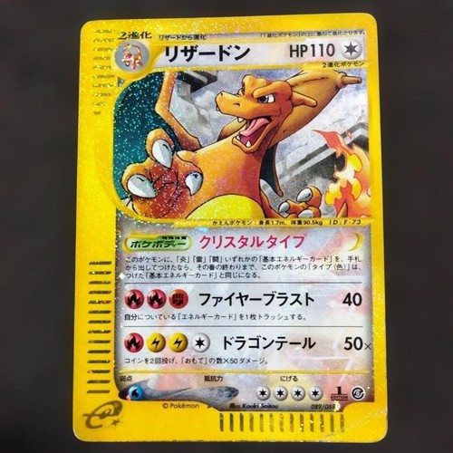 Premiata edizione charizard - premiata,