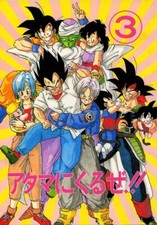 Dragon Ball Dragonball Z Super