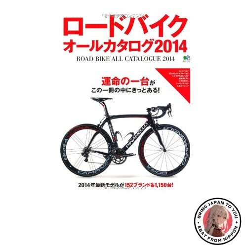 Bici strada tutto il - strada,