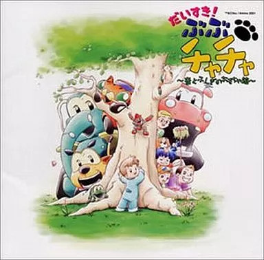 Album daisuki bubu - album, cd