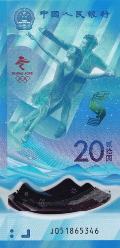Cina p916 yuan unc 2022 - p916,