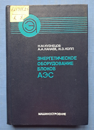 1979 blocchi apparecchiature - 1979,