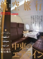 Rivista veicoli Air Travel