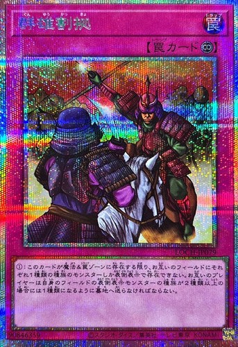 Loch jp079 yugioh - loch-jp079,