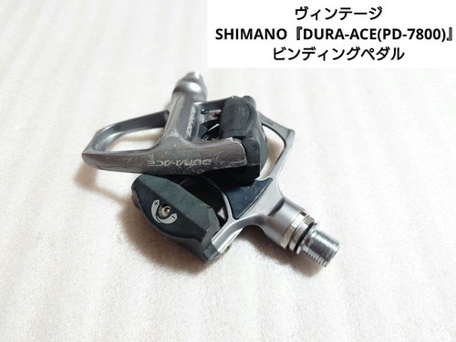 Pedali vintage shimano - pedali,