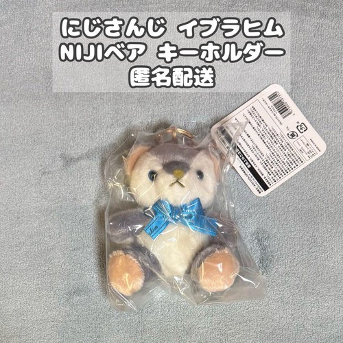 Portachiavi peluche orso