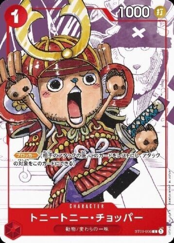 One piece tony chopper - piece,