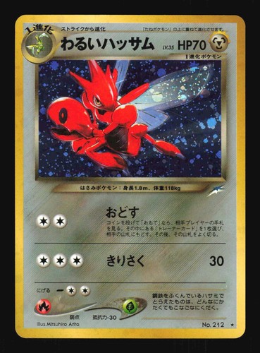 Pokemon giapponese dark scizor - pokemon,