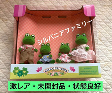 Calico Critters Sylvanian