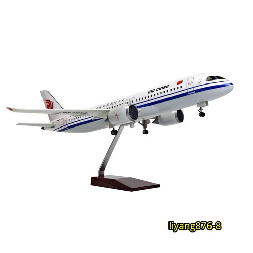 47cm air china - 47cm, 1:82
