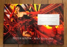 Mika Ninagawa HELTER SKELTER