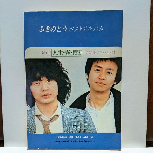 Very rare writing - , fuyunoguitar