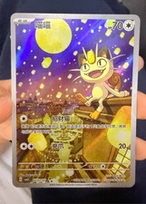IN STOCK 2025 Pokémon TCG Chinese Gem Pack Vol.3 CBB3C 02 07 Esclusiva Mauzi