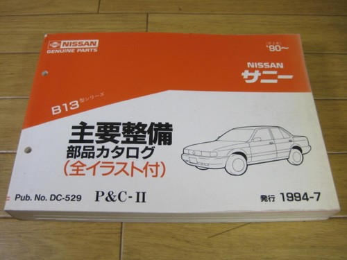 Nissan sunny b13 1990 catalogo - b13,