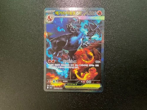 Mega charizard 110 080 - mega,