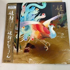 JAPAN VINYL Himekami New Age Sintetizzatore Musica Himekami Sensation C28R0099