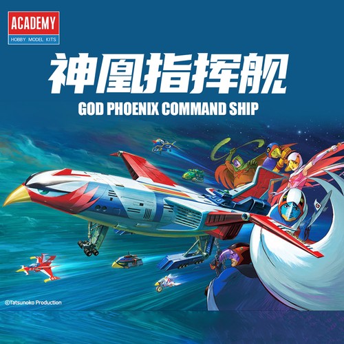 Academy ac15776 god - academy,